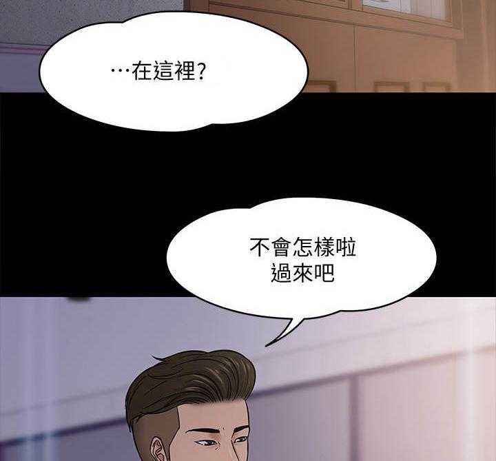 《教授之约》第13话 13_谈话 第2页