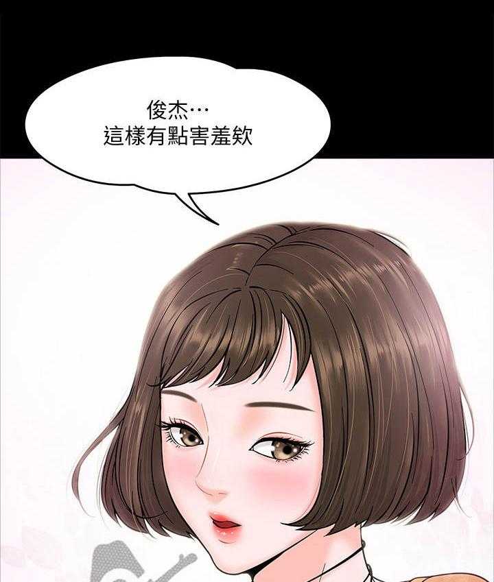 《教授之约》第13话 13_谈话 第4页