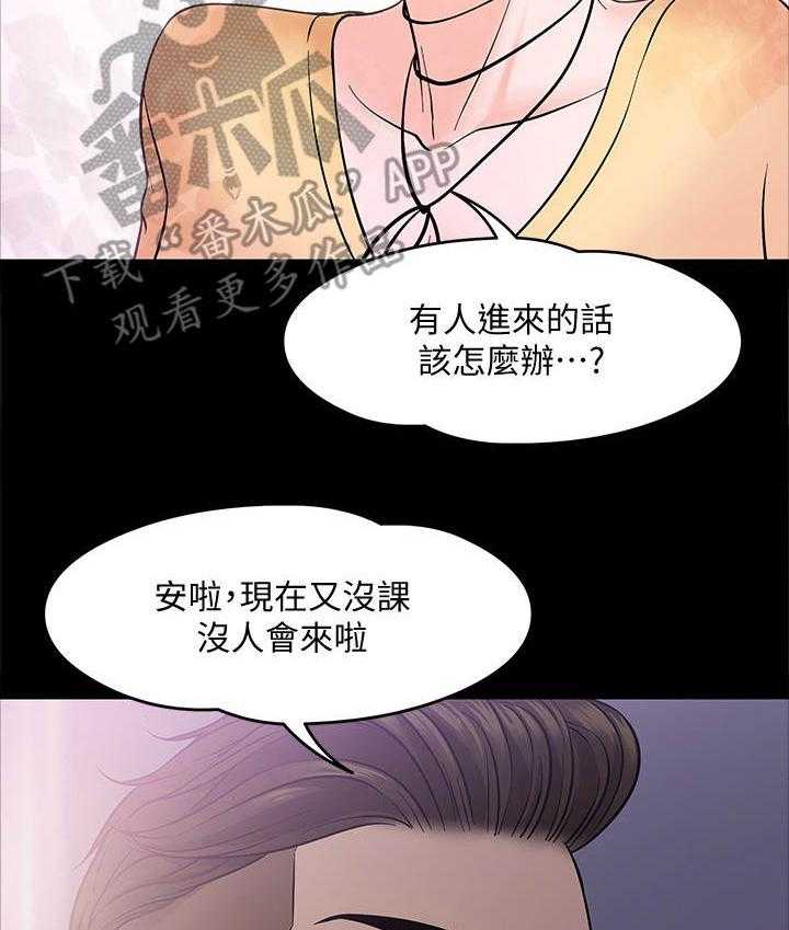 《教授之约》第13话 13_谈话 第5页