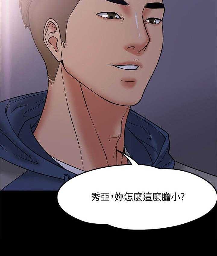 《教授之约》第13话 13_谈话 第6页