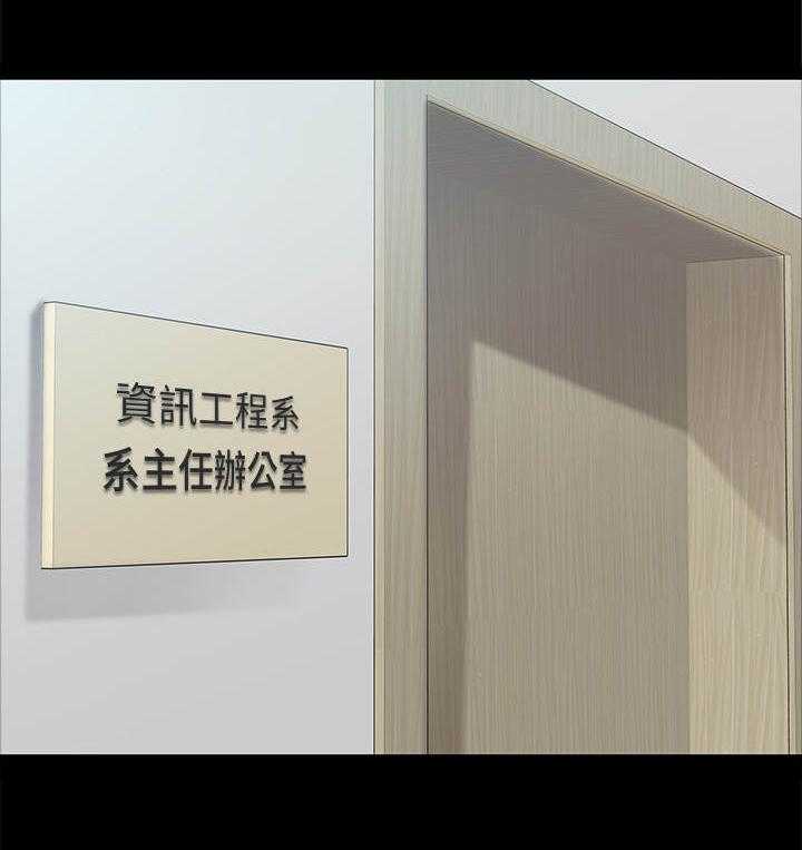 《教授之约》第13话 13_谈话 第8页
