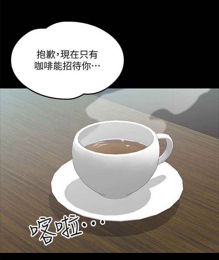 《教授之约》第13话 13_谈话 第9页