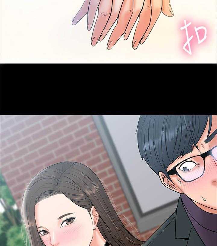 《教授之约》第16话 16_感觉如何 第17页