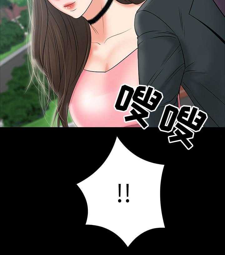 《教授之约》第16话 16_感觉如何 第18页