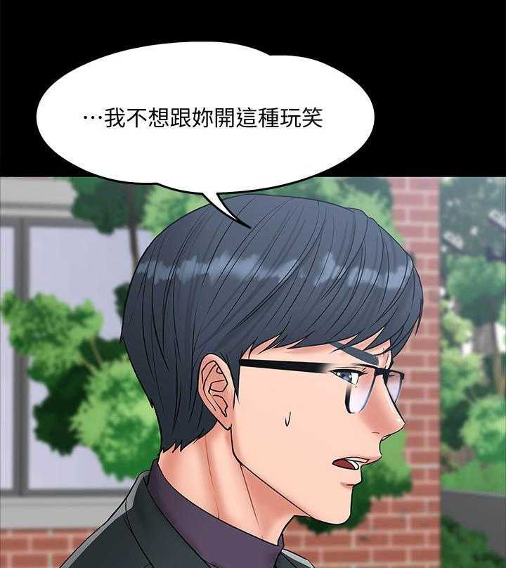 《教授之约》第16话 16_感觉如何 第1页