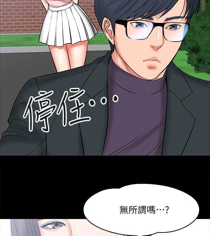 《教授之约》第16话 16_感觉如何 第3页