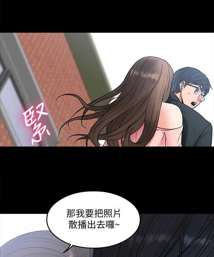 《教授之约》第16话 16_感觉如何 第5页