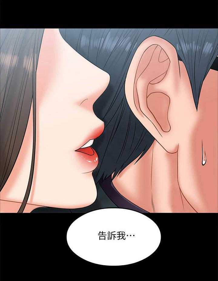 《教授之约》第16话 16_感觉如何 第7页