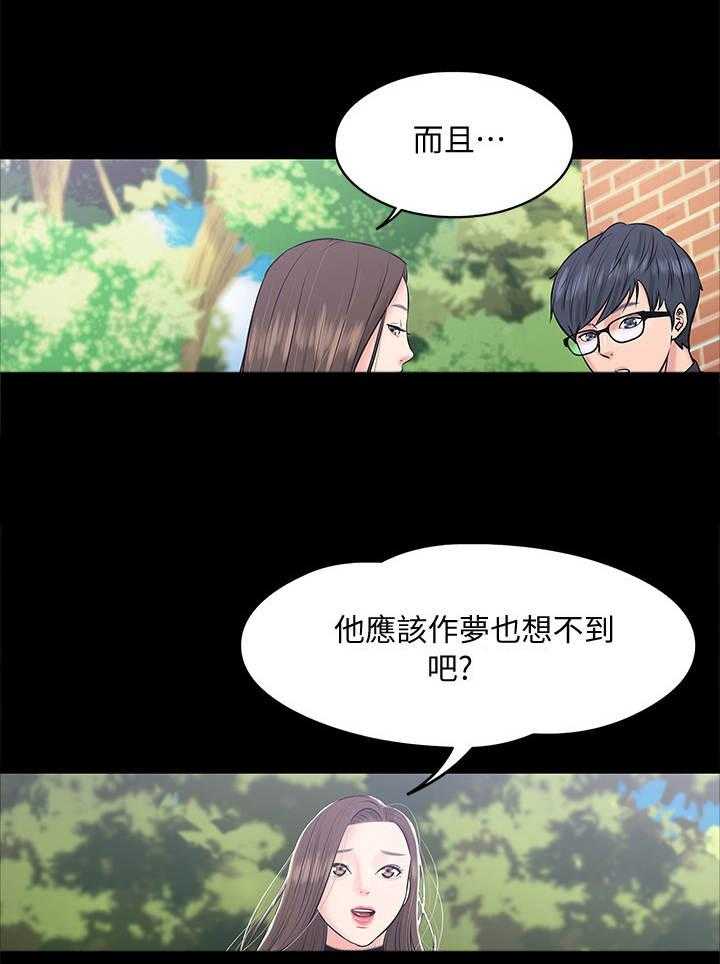 《教授之约》第18话 18_蒙混过关 第10页