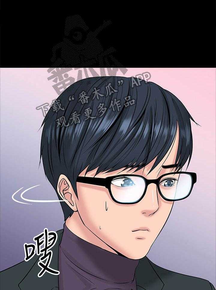 《教授之约》第18话 18_蒙混过关 第11页