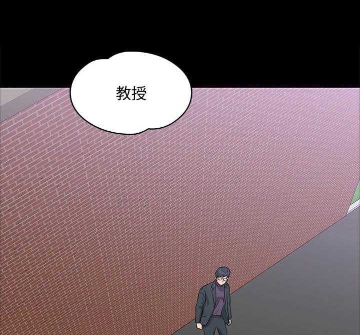 《教授之约》第18话 18_蒙混过关 第13页