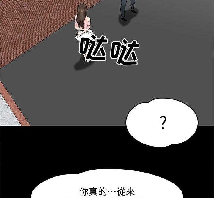 《教授之约》第18话 18_蒙混过关 第14页