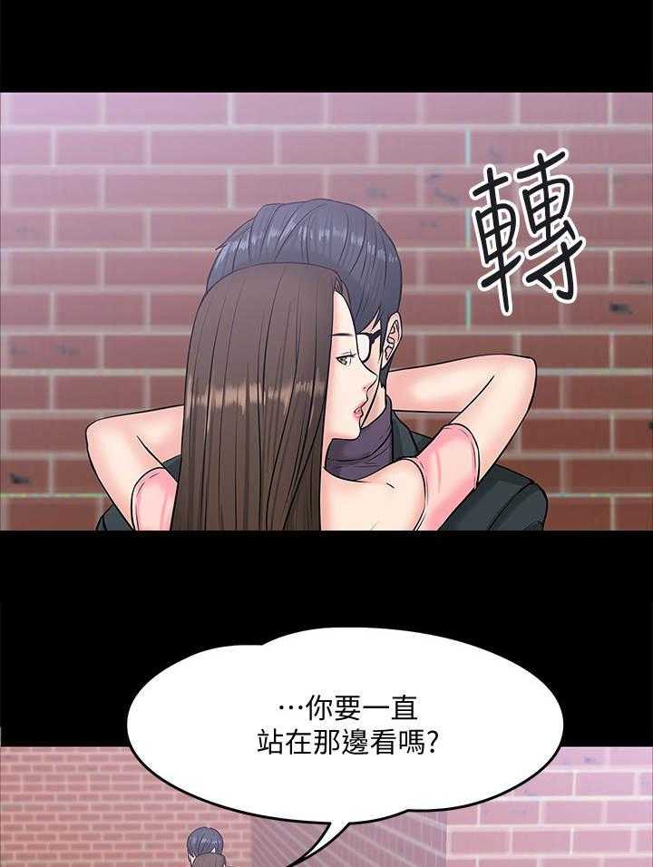 《教授之约》第18话 18_蒙混过关 第1页