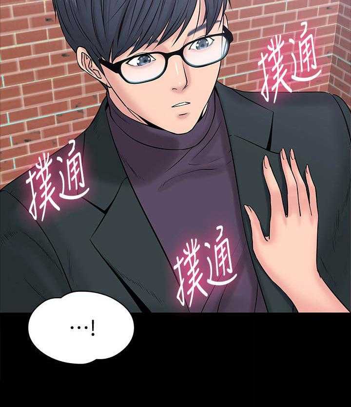 《教授之约》第18话 18_蒙混过关 第22页