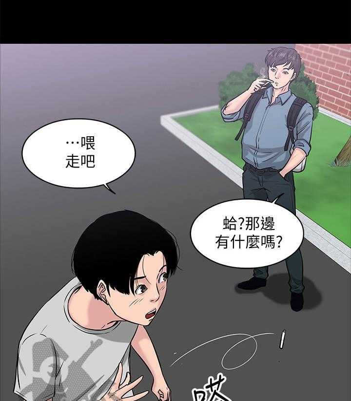 《教授之约》第18话 18_蒙混过关 第3页