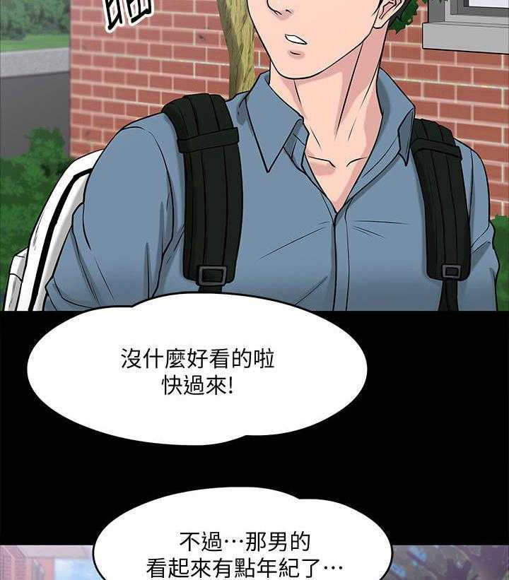 《教授之约》第18话 18_蒙混过关 第5页