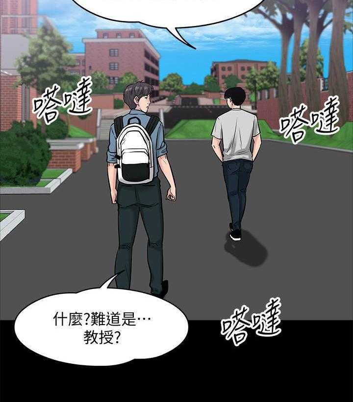 《教授之约》第18话 18_蒙混过关 第6页