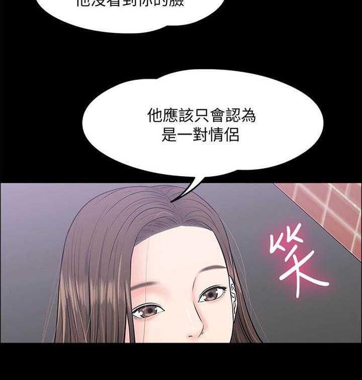 《教授之约》第18话 18_蒙混过关 第9页