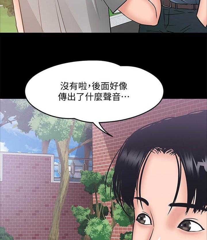 《教授之约》第17话 17_声音 第12页