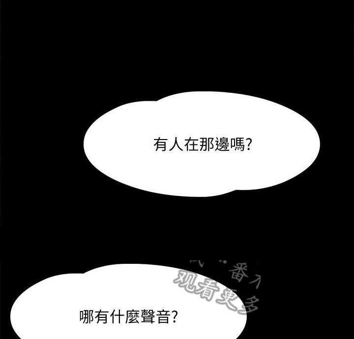 《教授之约》第17话 17_声音 第14页