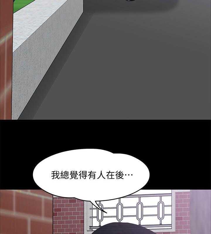 《教授之约》第17话 17_声音 第16页