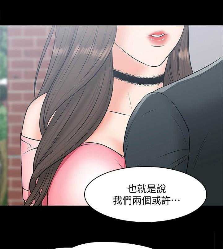 《教授之约》第17话 17_声音 第1页