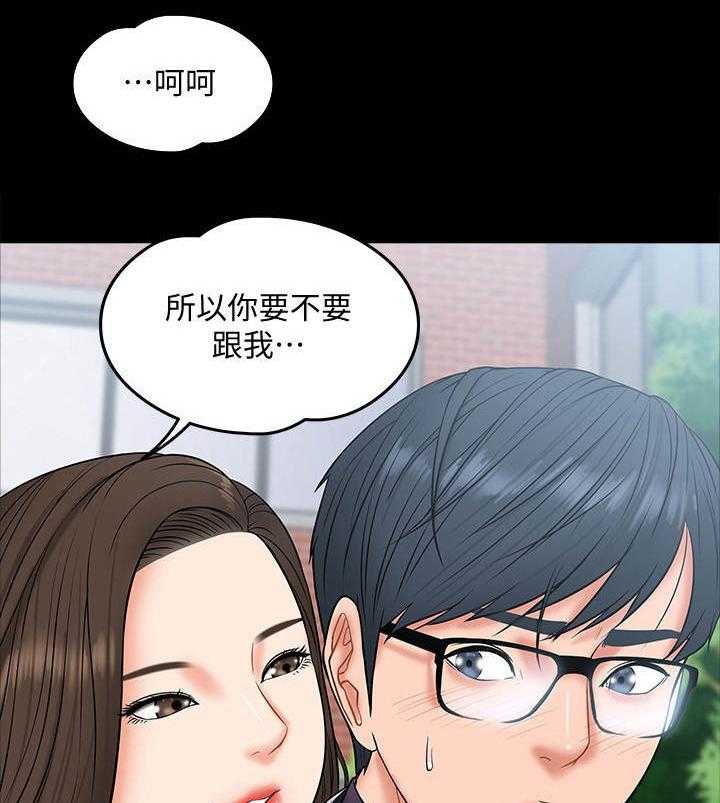 《教授之约》第17话 17_声音 第3页