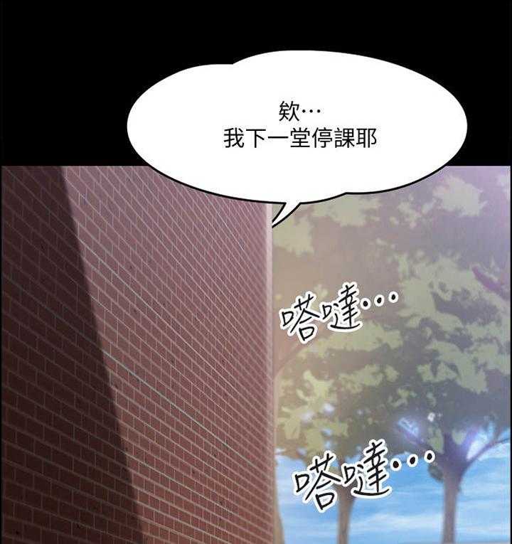 《教授之约》第17话 17_声音 第5页