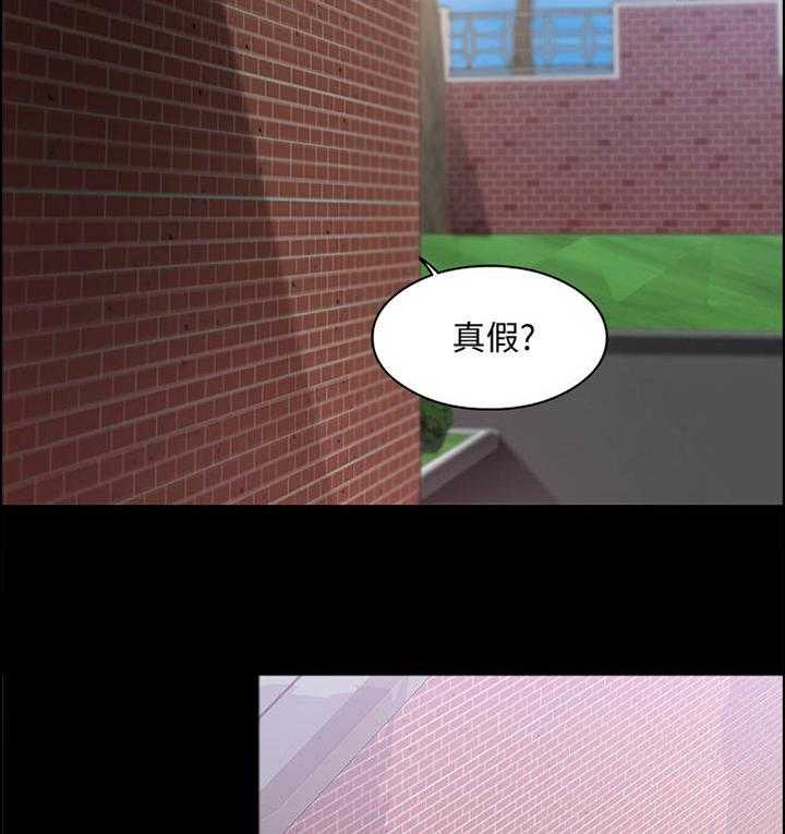 《教授之约》第17话 17_声音 第6页
