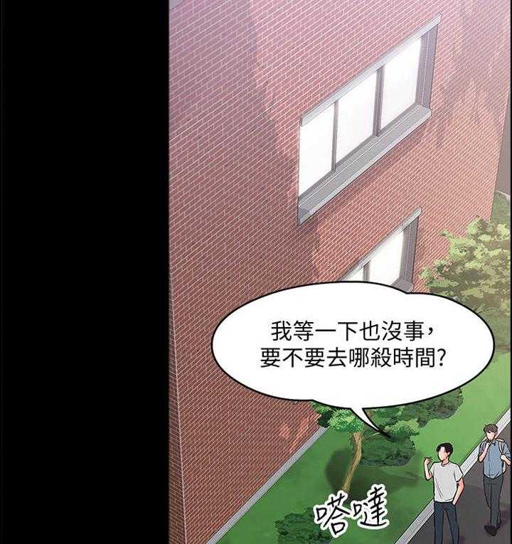 《教授之约》第17话 17_声音 第7页