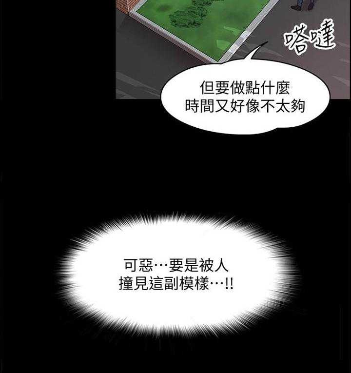 《教授之约》第17话 17_声音 第8页
