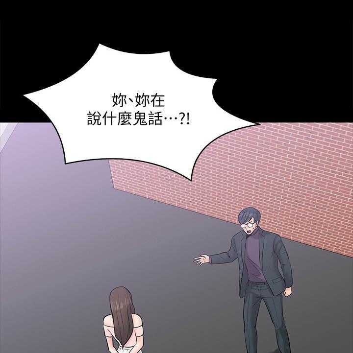 《教授之约》第19话 19_受她摆布 第14页