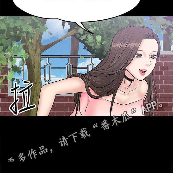《教授之约》第19话 19_受她摆布 第16页