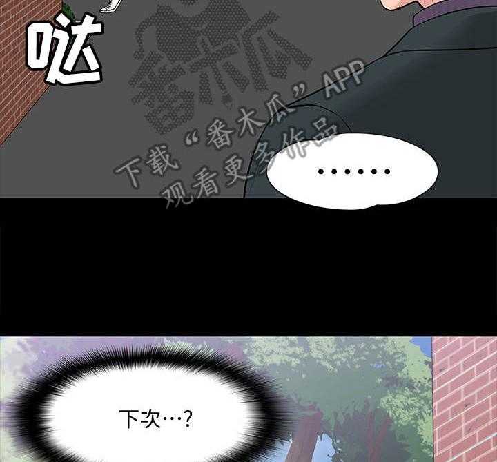 《教授之约》第19话 19_受她摆布 第18页