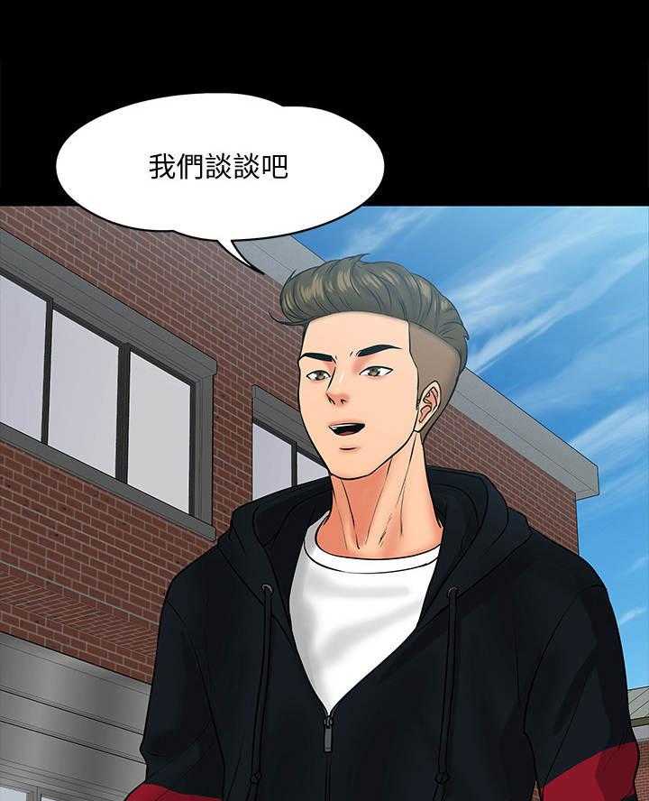 《教授之约》第19话 19_受她摆布 第29页