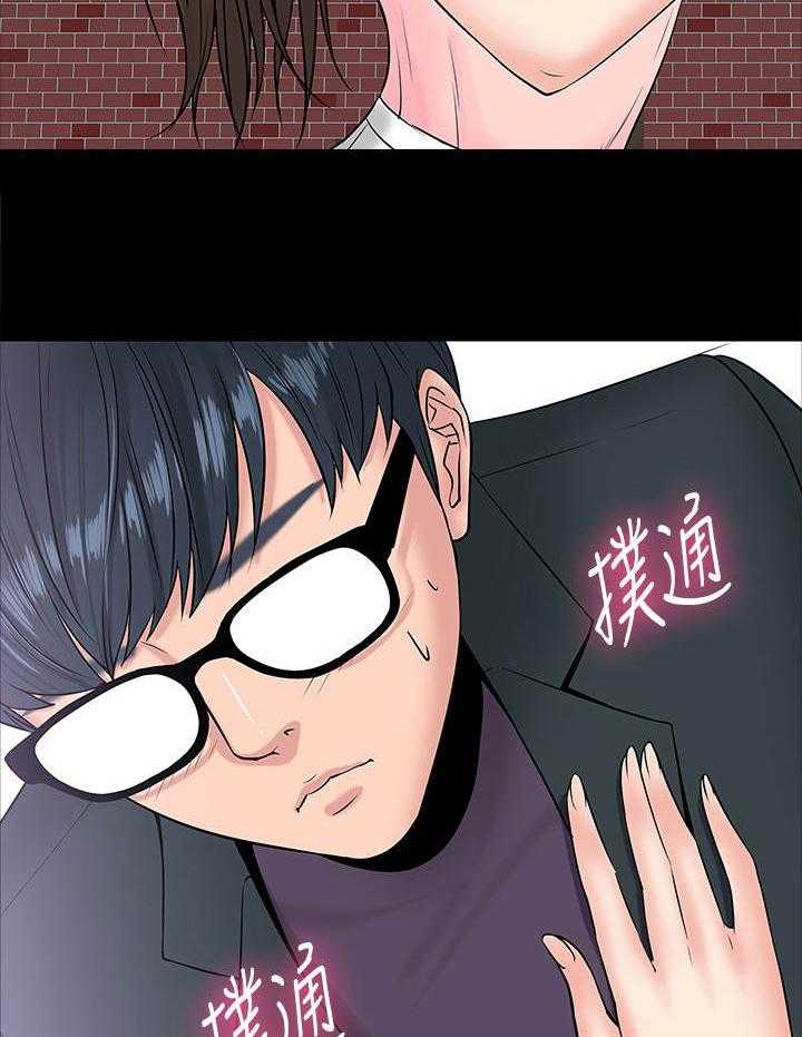 《教授之约》第19话 19_受她摆布 第2页