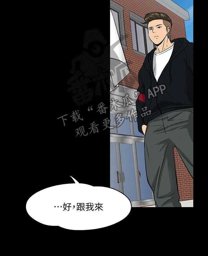 《教授之约》第19话 19_受她摆布 第32页
