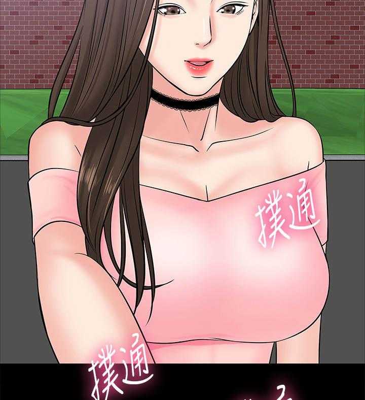 《教授之约》第19话 19_受她摆布 第4页