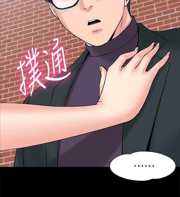 《教授之约》第19话 19_受她摆布 第6页