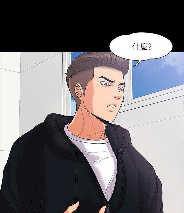 《教授之约》第20话 20_分手 第13页