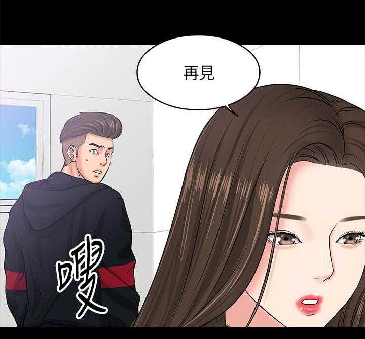《教授之约》第20话 20_分手 第17页