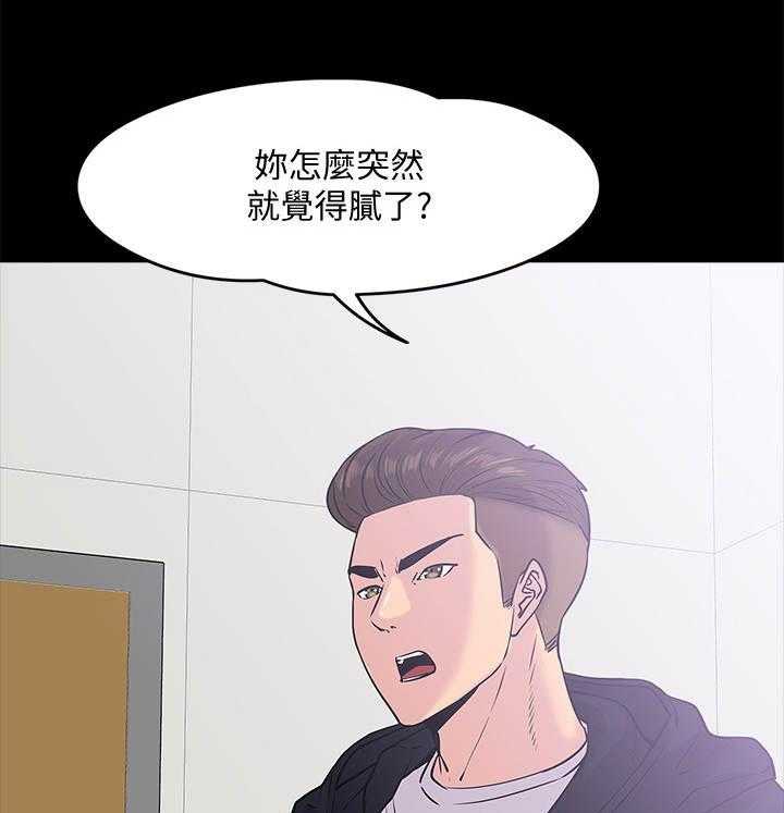 《教授之约》第20话 20_分手 第26页