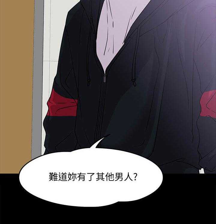 《教授之约》第20话 20_分手 第27页