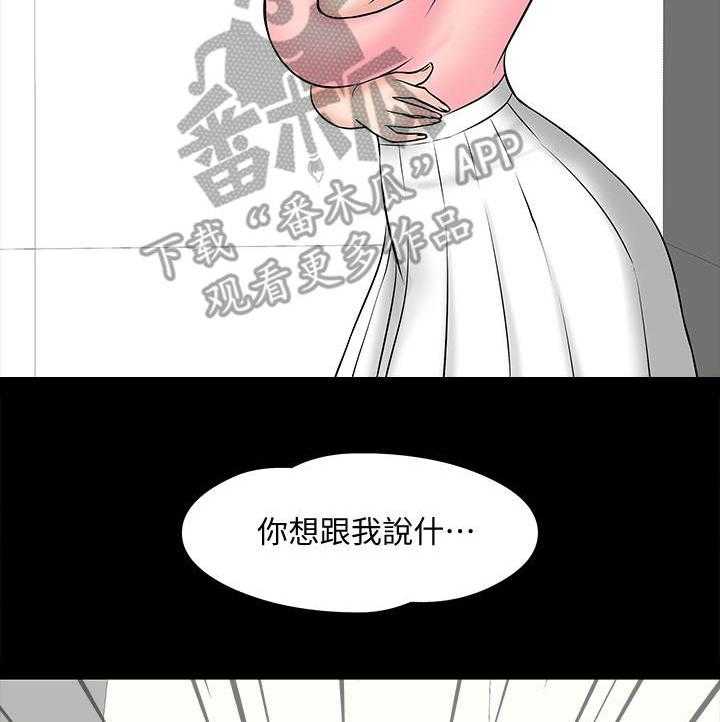 《教授之约》第20话 20_分手 第5页