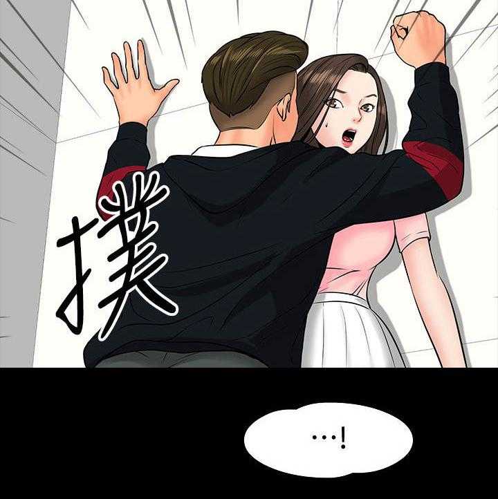 《教授之约》第20话 20_分手 第6页
