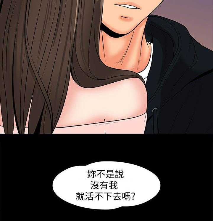 《教授之约》第20话 20_分手 第8页