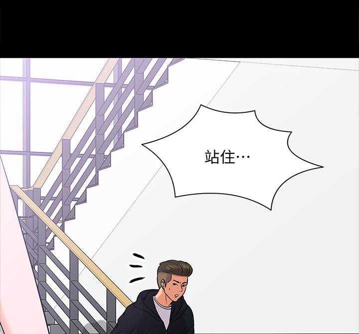 《教授之约》第21话 21_渣男 第10页