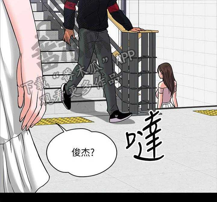 《教授之约》第21话 21_渣男 第11页