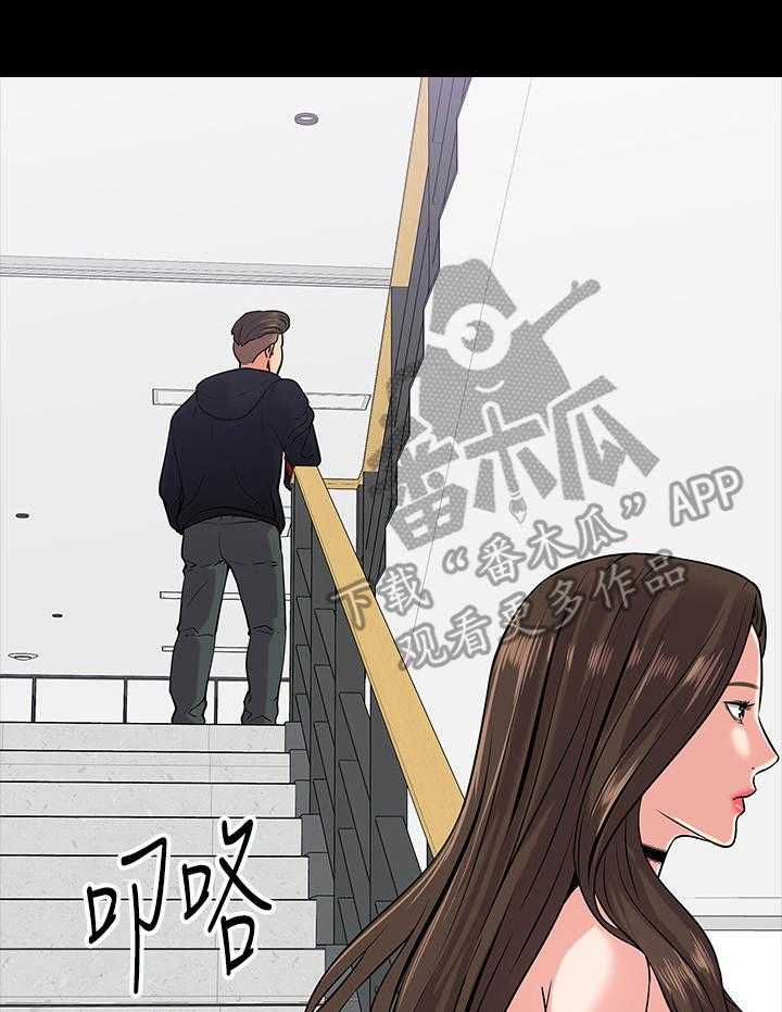 《教授之约》第21话 21_渣男 第16页