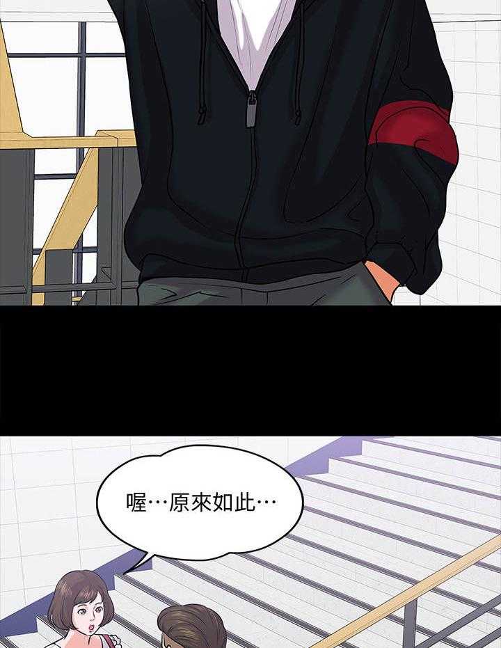 《教授之约》第21话 21_渣男 第18页